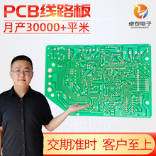 PCB电路板阻燃单面线路板生产控制器线路板加工开关电源电路板厂