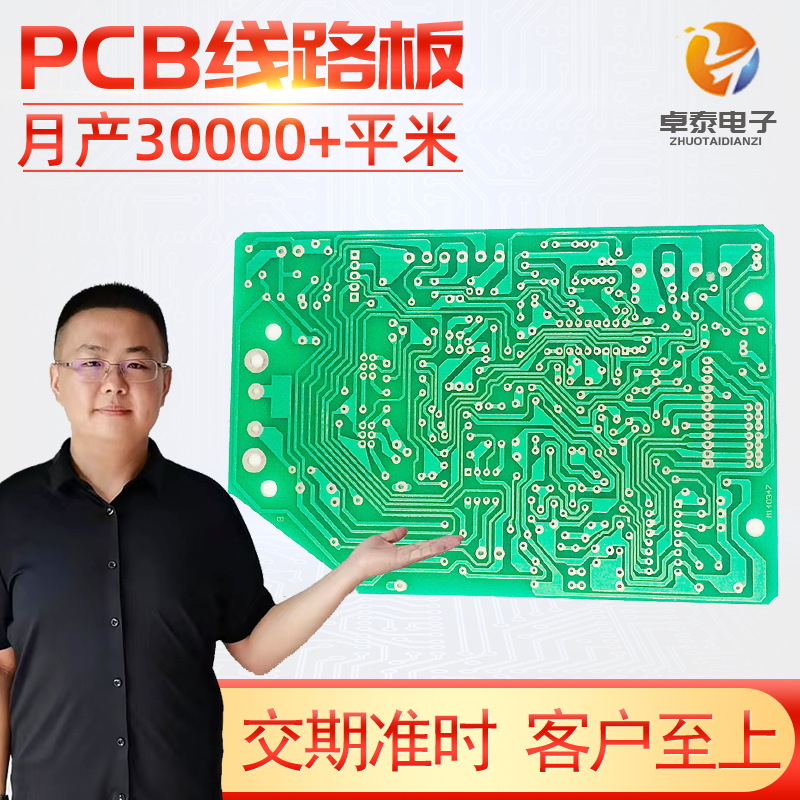 PCB电路板阻燃单面线路板生产控制器线路板加工开关电源电路板厂