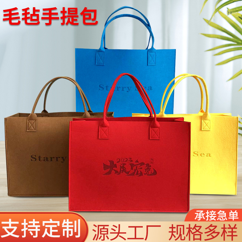 网红小红书毛毡托特包手提购物袋 简约手提袋伴手礼时尚毛毡袋子