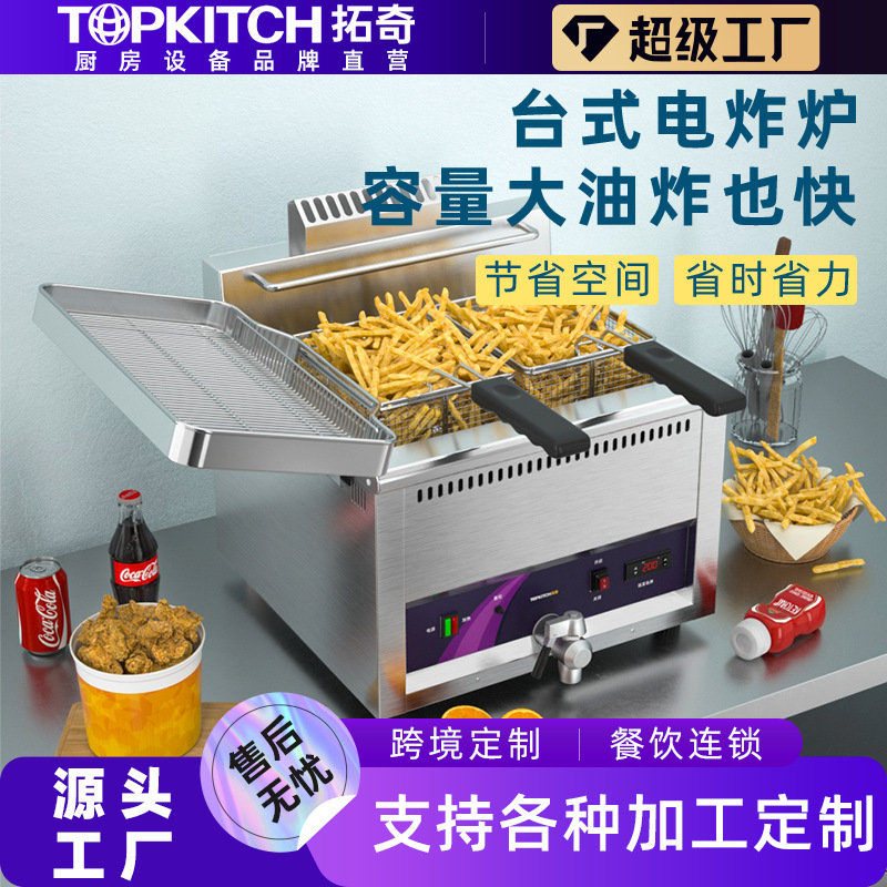 Tuqi 電気フライヤー 業務用 大容量 フライヤー 串揚げ フライドポテト フライドドーナツ 増粘単筒 ダブルフライヤー フライヤー|undefined