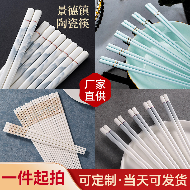 Jingdezhen Ceramic Chopsticks Qianli Jiangshan Genuine Household High-End Antibacterial, Mildew-Proof and High-Temperature Resistant Spoons Wholesale Jingdezhen Ceramic Chopsticks Qianli Jiangshan Genuine Household High-End Antibacterial, Mildew-Proof and High-Temperature Resistant Spoons Wholesale
