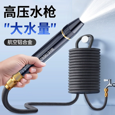 Car wash water gun for home use, high-pressure hose for watering flowers, retractable tap hose, powerful ground washer nozzle, garden pressure booster