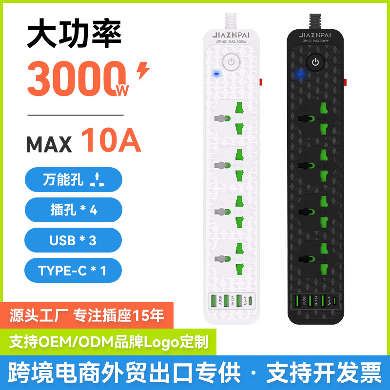 跨境排插大功率插线板带USB东南亚泰国缅甸电商家用多功能 插座