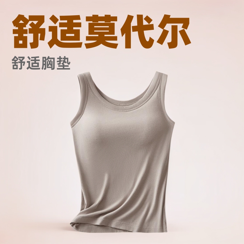 TikTok Explosive Modal Camisole Women's Belt Chest Pad Wear-Free Bra One-Piece Outer Wear Inner Large Size Top TikTok Explosive Modal Camisole Women's Belt Chest Pad Wear-Free Bra One-Piece Outer Wear Inner Large Size Top