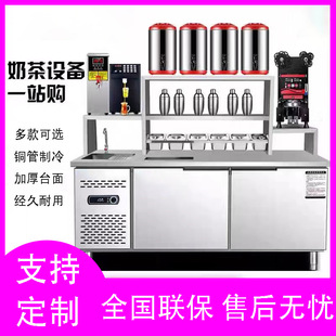 奶茶设备一站式制冷水吧操作台冷藏工作台雪克台商用不锈钢水吧台-阿里巴巴