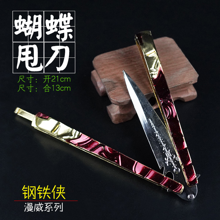 甩刀-钢铁侠.jpg