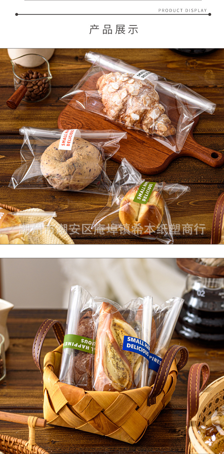 2023面包自粘袋_04.jpg
