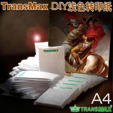 热转印纸烫画耗材TransMax皇冠纯棉T恤衣服装印花diy浅色纸A4批发