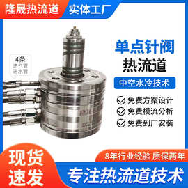 工厂热流道系统一出一单点针阀式热流道热流道注塑模具塑胶模具