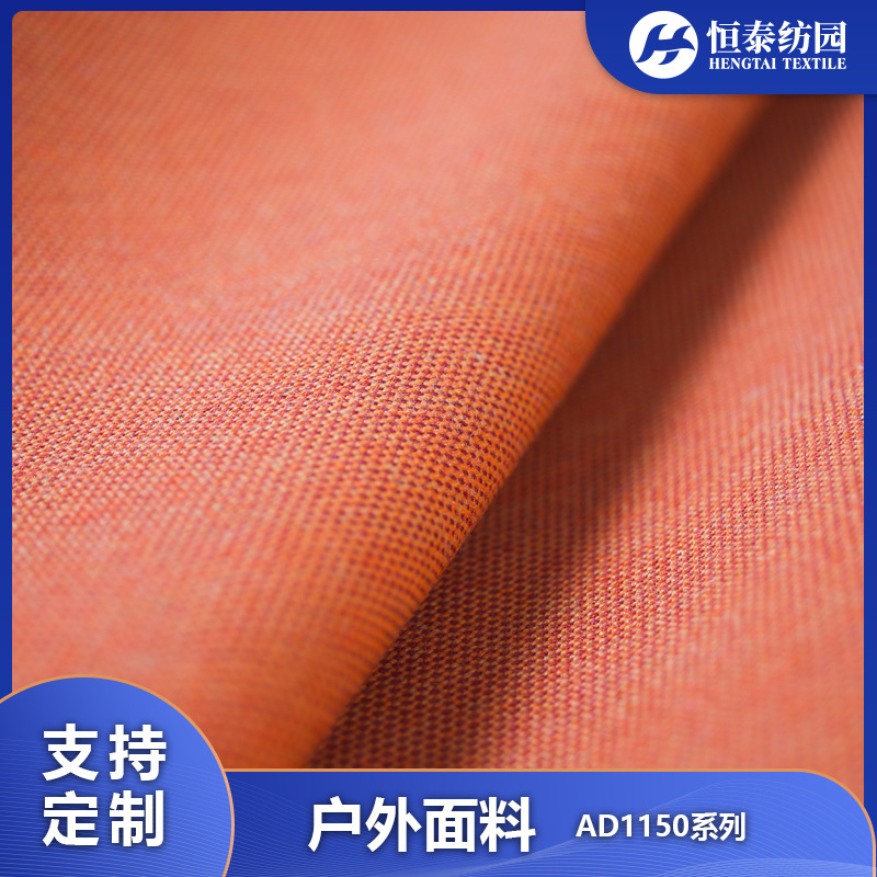 现货100%原液腈纶亚克力户外遮阳伞面料防水防晒家具布料批发