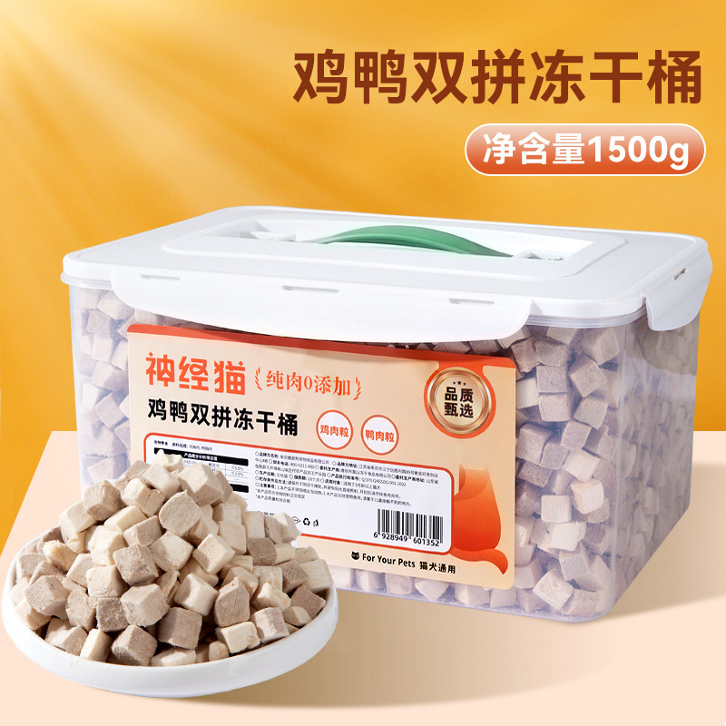 Gatos de gran capacidad de 5 kg de paquete de pollo, barril liofilizado para perros pequeños y medianos, bocadillos para perros, alimentos para mascotas.