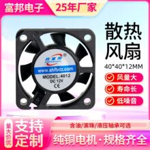 DC4012������з���12V��������ȼ�ʪ��������4����ɢ�ȷ���
