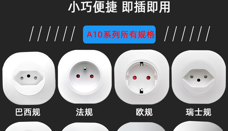 WiFi插座A10系列_04.jpg