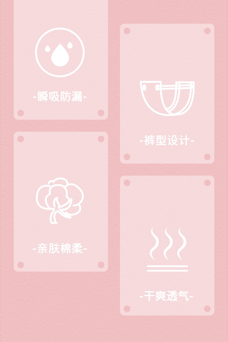 计量卫生巾_2_1