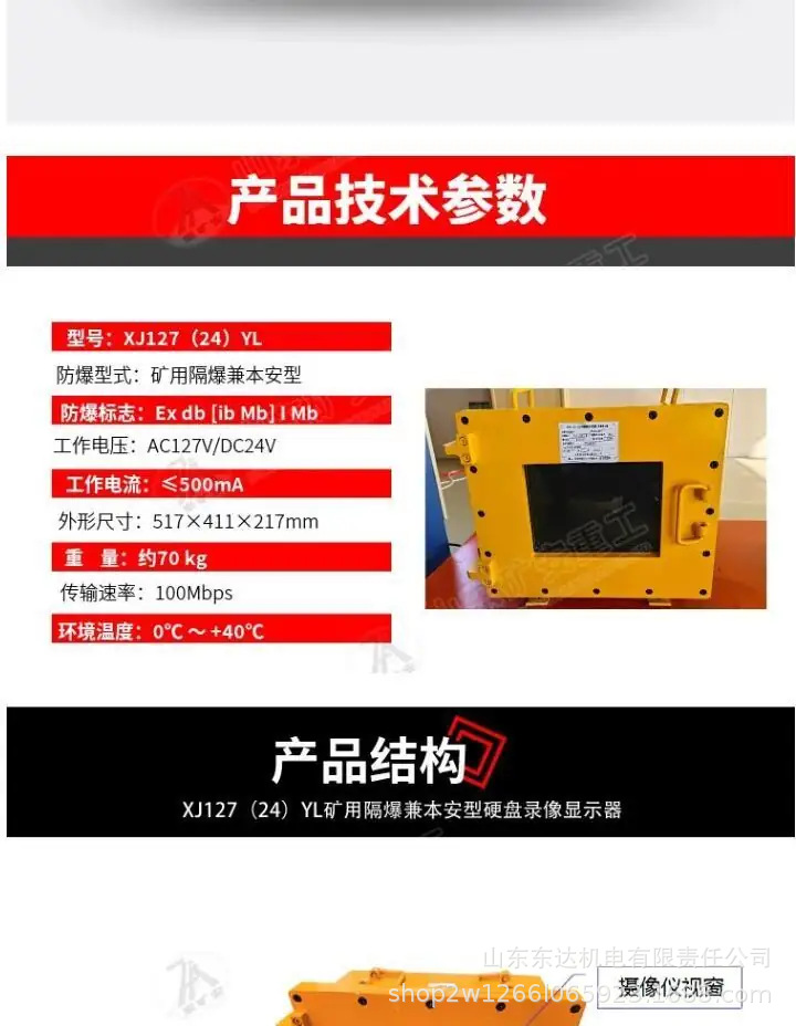 硬盘录像器 (2).jpg