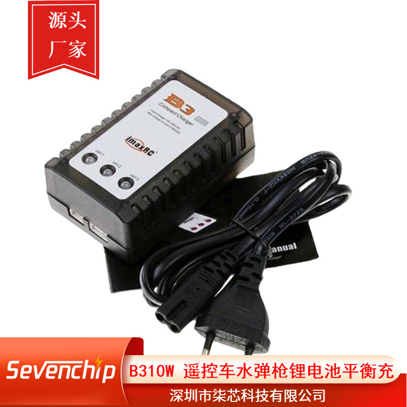 IMAX B3 10w简易型2-3S平衡锂电充电器 锂聚合物水弹枪充电器电池
