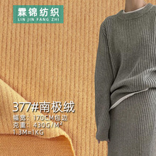 377# �ϼ��޿������� 170cm430g �ﶬ�Ӻ�ů��֯�� ��ɫ��ѡ
