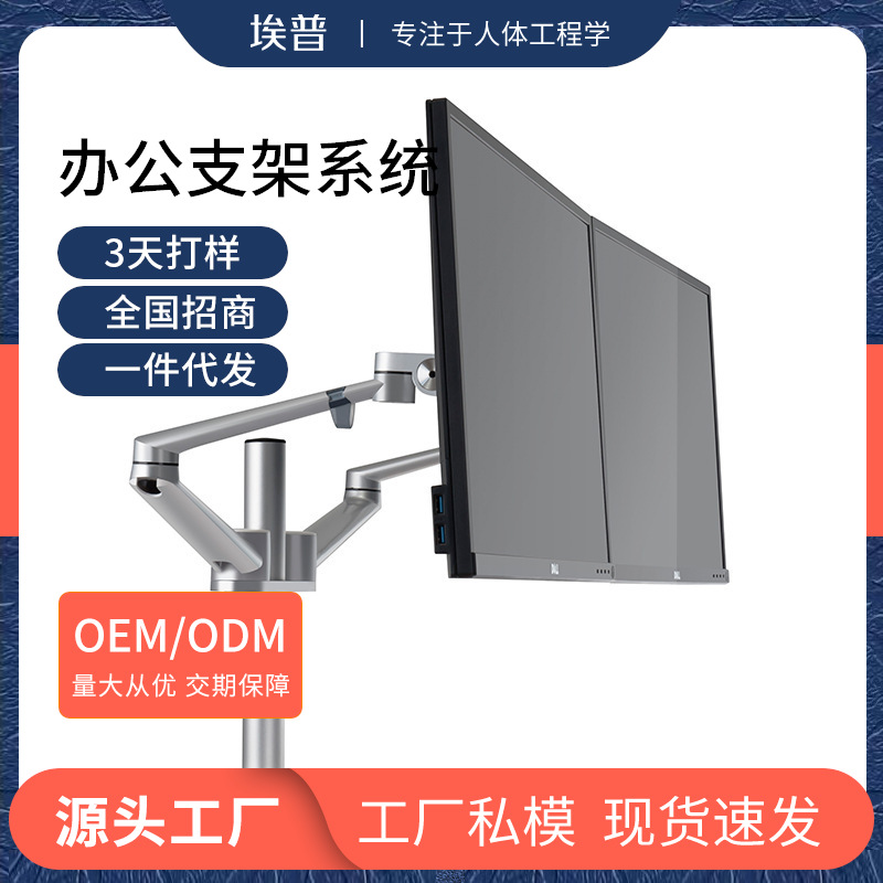 厂家直销双显示器支架拼接屏铝合金架人体工学办公桌面夹桌座