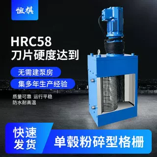 大流量单毂500过滤清污定制格栅机厂家污水处理设备粉碎性格栅