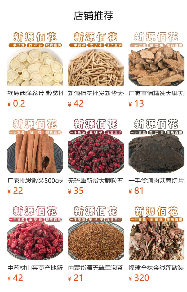 Red Ginseng Slices (Panax ginseng) — Unsweetened Korean-Style Ginseng Root Slices overview