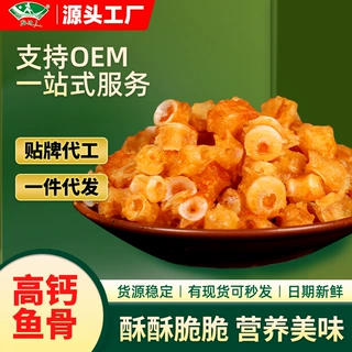 海边人 香酥鱼骨粒90g孕妇零食鱼骨酥脆鱼排安康鱼骨头海味零食