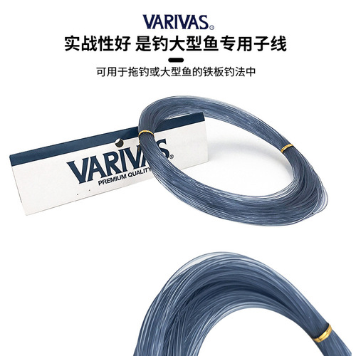 Japan's VARIVAS front lead line 50m iron plate trolling tuna blue anti-tangle nylon line sea fishing big thing line