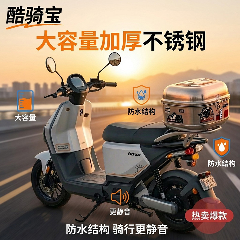 Coolqi Bao Electric Vehicle Trunk Motorcycle Tail Box Genuine Thickened Stainless Steel No Noise Waterproof Durable Model