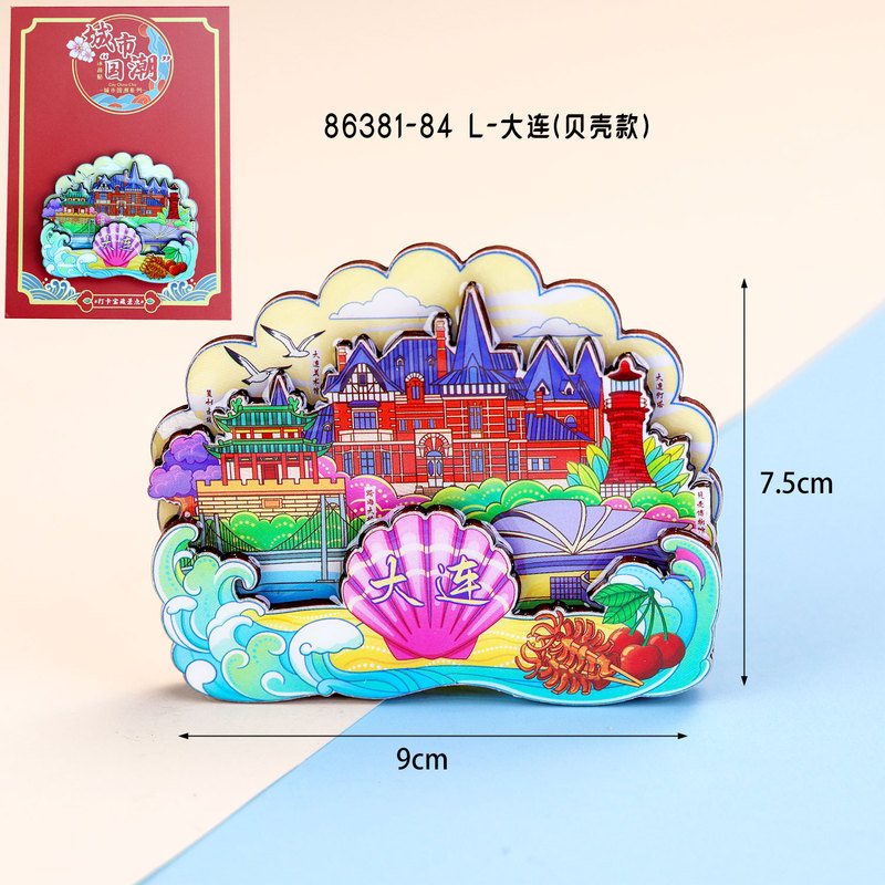大连冰箱贴创意国潮景区旅游纪念品木质滴胶卡纸装文字冰箱贴磁贴|undefined