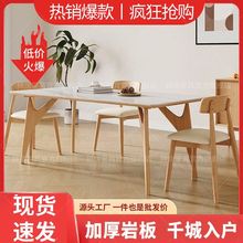 爆款北欧岩板餐桌家用桌子餐桌椅长方形组合小户型简约奶油实木