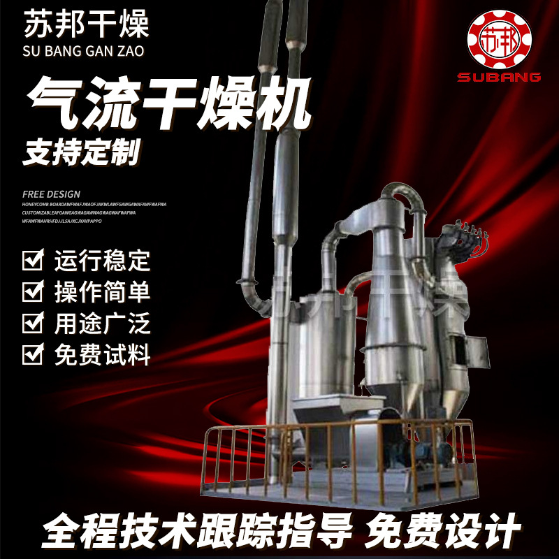 QG气流干燥机 硫酸钠脉冲气流干燥机鱼粉面筋烘干设备聚氯乙酸聚