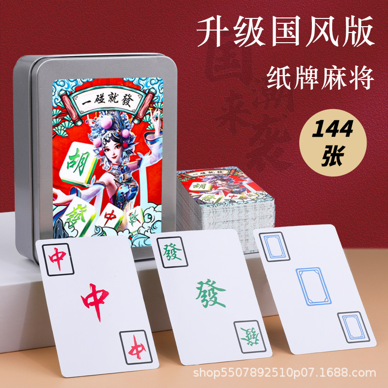 Tarjeta Mahjong 144 jugando a las cartas en casa Tarjeta de parque de alta apariencia tarjeta educativa jugando artefacto papel portátil Mahjong