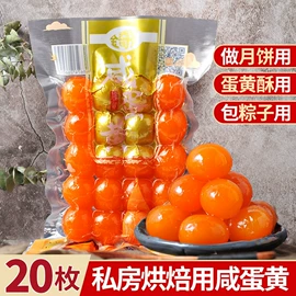 蛋黄类;咸蛋类;皮蛋类