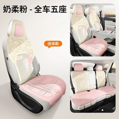 Seat cushion, seat cover, Car Seat Cover Wholesale and Dropshipping - longma-new-journey-milk-soft-powder-one-piece-car-with-five-seats