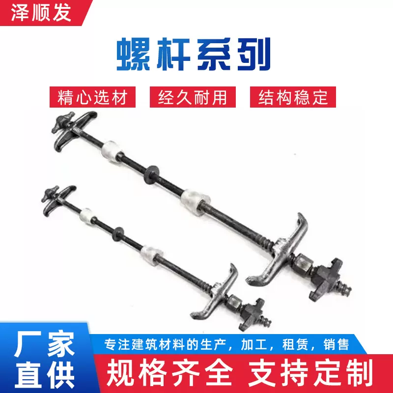 三段式止水螺栓紧固件穿墙螺杆地下室人防工程14mm止水止水专用