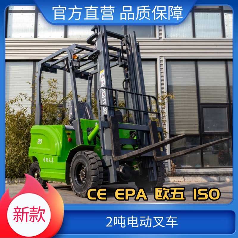 电动动搬运叉车灵活便捷搬运货场货物转运搬运卸货新能源叉车厂家