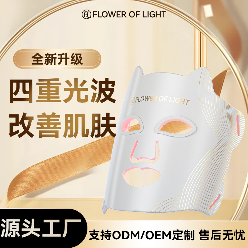国境を越えた美容器具大型ランプマスクシリコーン美容マスク赤外線 LED 光子肌の若返り美容理学療法器具|undefined