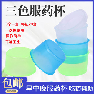 桂龙服药杯三色服药杯医用一次性小药杯医院口服药分摆外带便携-阿里巴巴
