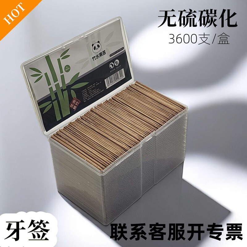 [Carbonized Toothpicks] Bamboo Toothpicks Hard Box Single Head Carbonized Toothpicks 3500 Pieces, Free 100 Pieces Without Burrs