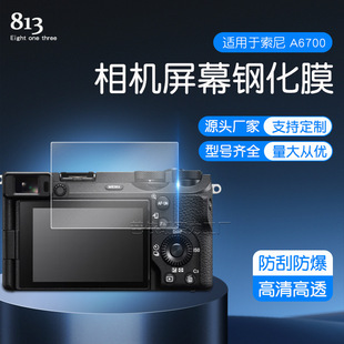 For Sony A6700 Camera Tempered Film Sony A6700 Camera Explosion-proof HD Glass Screen Protector