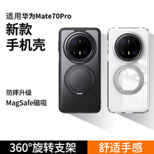 适用华为mate70pro手机壳360旋转磁吸支架三星25大孔苹果16proamx