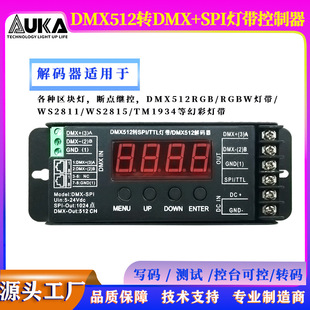 �òʟ􎧿��������R��^�KDMX512�DDMXSPI��a���c��Դ�{����