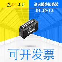 ���_�lƱ�ձ�ͨӍģ�K������DL-RS1A/RB1A/PN1/PD1/EN1ͨӍ��Ԫ