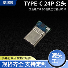 �����B���� TYPE-C24P���^ ���S���l���� type-c���^ ���Ԫ����