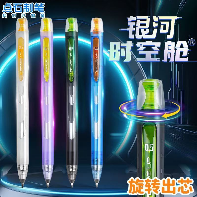 Dot Stone Galaxy Space-Time Module Rotating Gel Pen DS-0194 Double Bead Quick-Dry Gel Pen Student Writing Test Pen