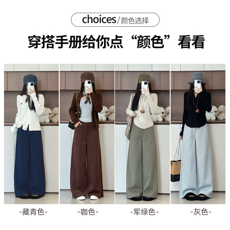 2025春秋新款宽松高腰显瘦阔腿裤垂感拖地休闲女裤厂家直销|undefined