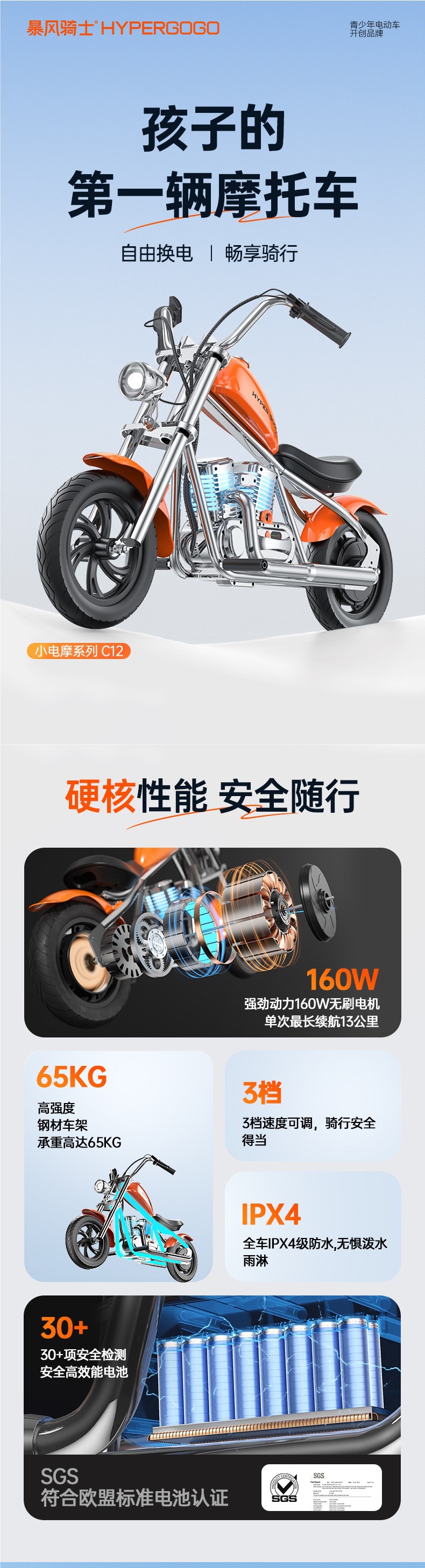 Storm Knight children's electric motorcycle two-wheel off-road vehicle suitable for adults and children aged 3-12, go-kart toy car