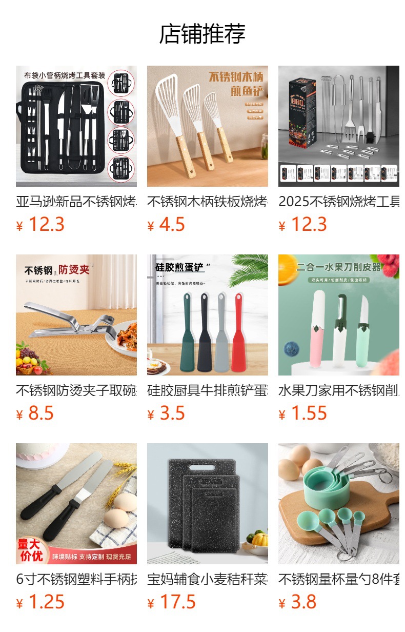 预览状态下无法点击,发布后,可点击跳转到对应的商品页面