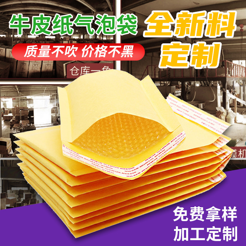 Bolso de burbuja de papel Kraft amarillo bolso de sobre burbuja a prueba de golpes expreso ropa impermeable logística embalaje bolsa de espuma fabricante