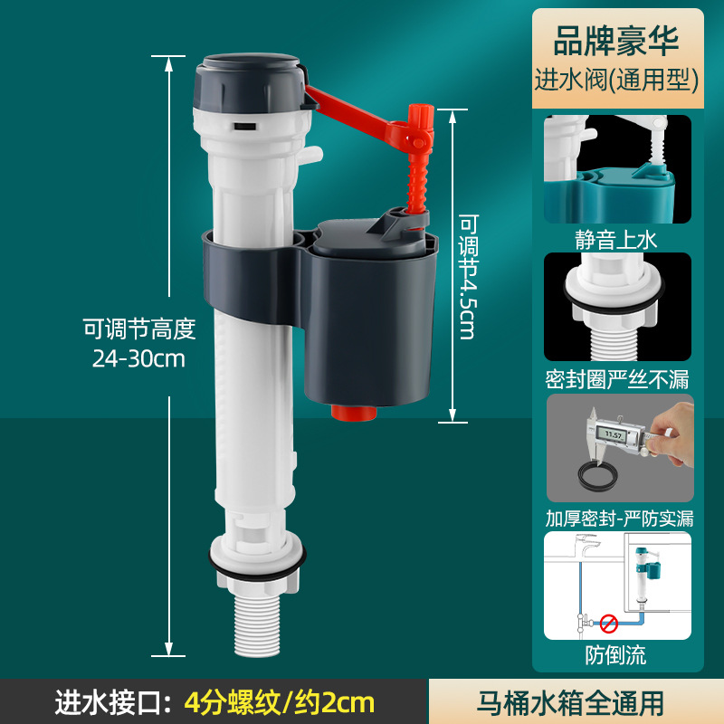 Válvula de entrada de agua de alta presión de marca universal ● Garantia de 10 años