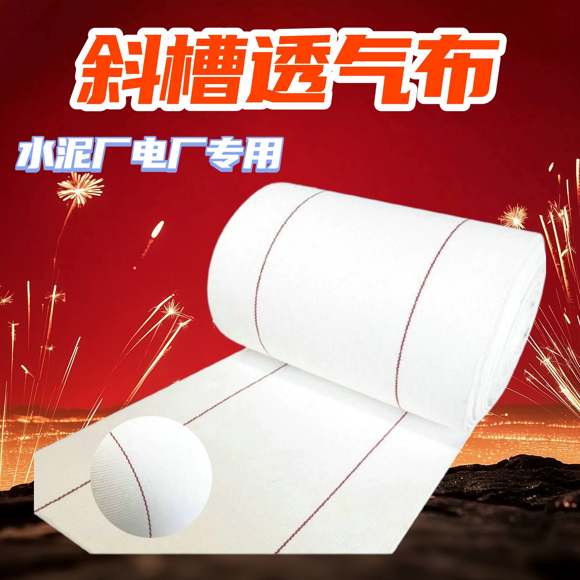 Промышленный класс антикоррозийный колют воздухопроницаемая ткань